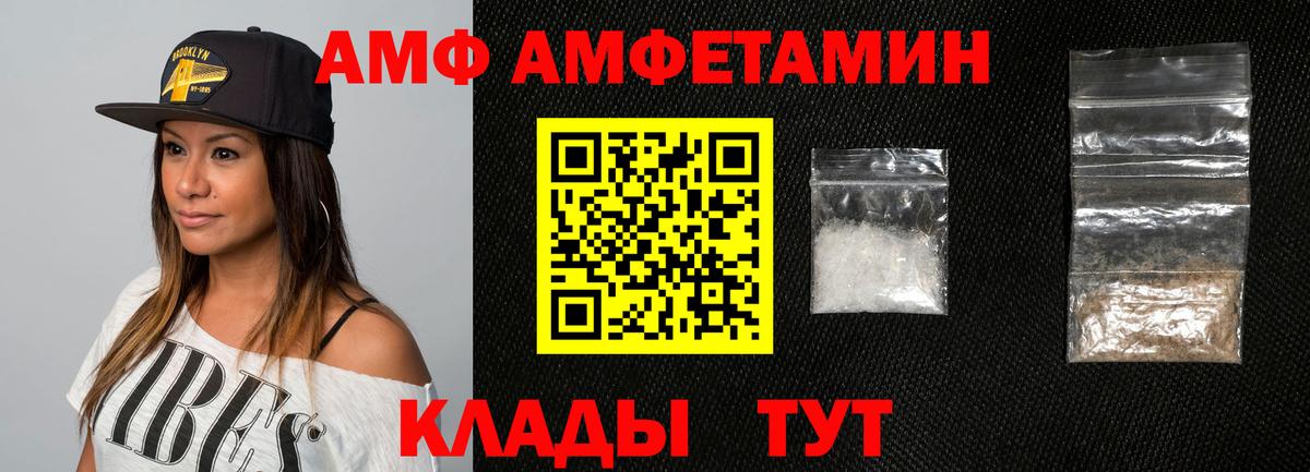 АМФ 97% Сафоново