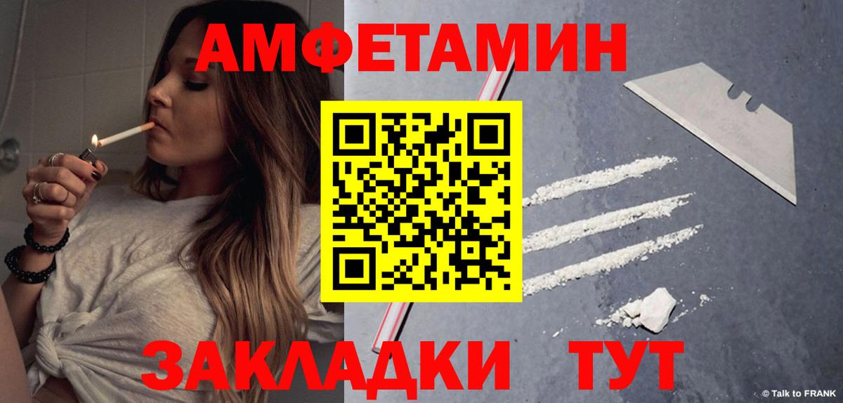 Сафоново  Amphetamine 97%  Вход с VPN 