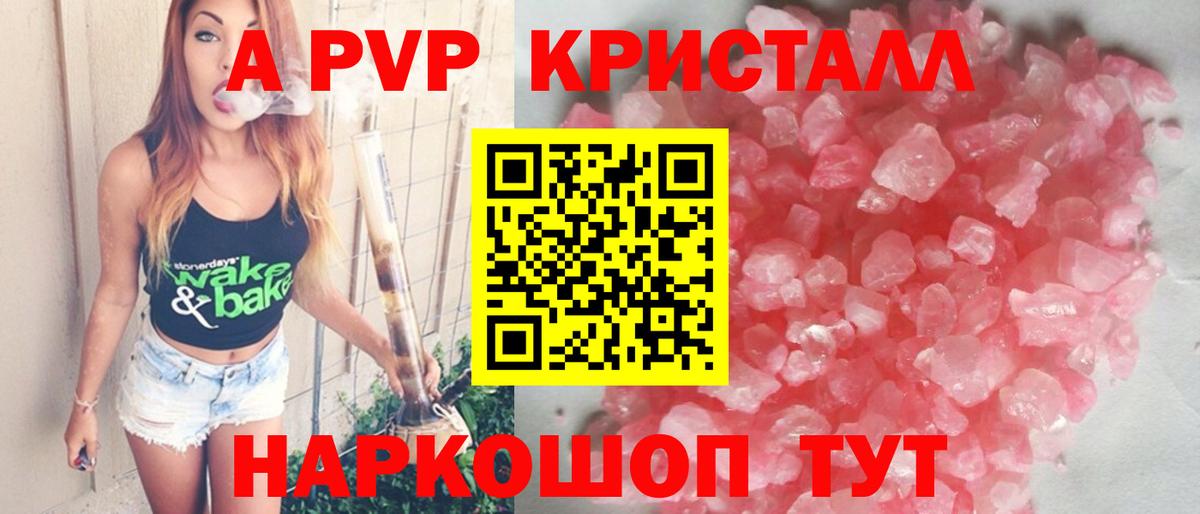 Alpha-PVP кристаллы  Вход с VPN  Alpha PVP СК КРИС  Сафоново 
