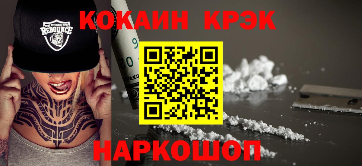 COCAIN Fish Scale Сафоново