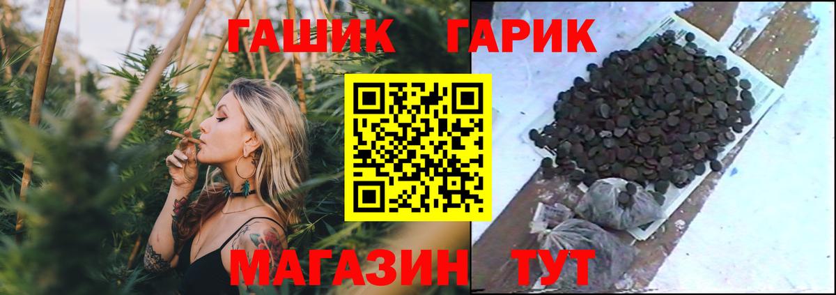 ГАШ  Вход с VPN  Сафоново  ГАШ 40% ТГК  ГАШИШ гарик 