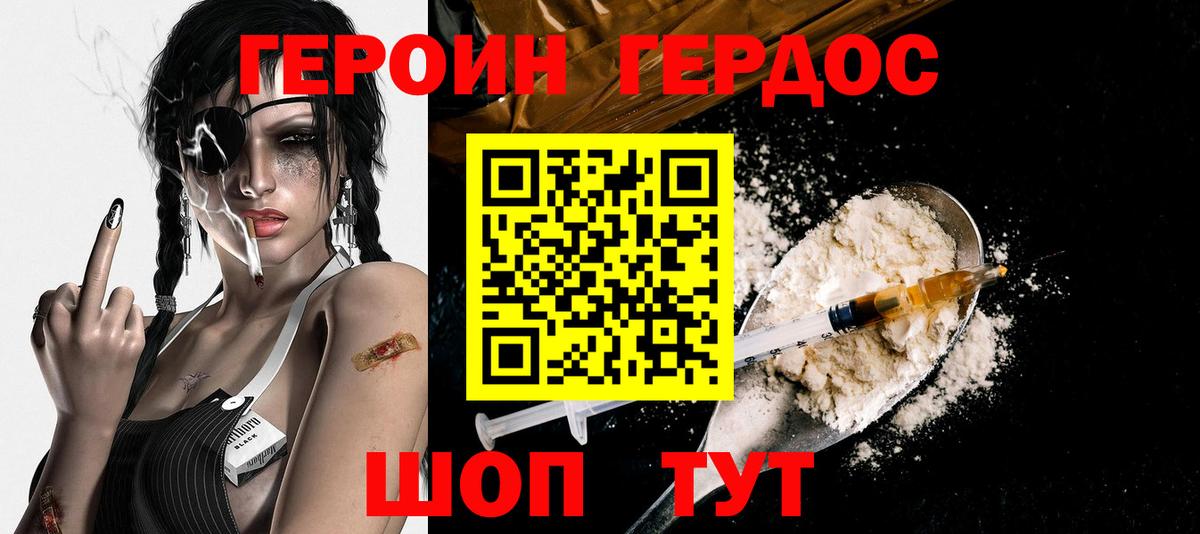 ГЕРОИН гречка  Вход с VPN  Сафоново 