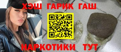 каннабис Северобайкальск