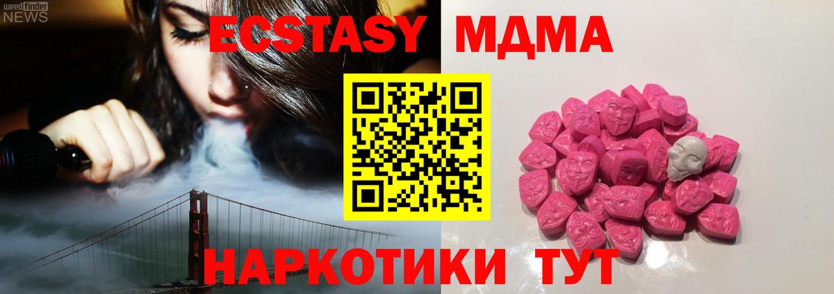 МДМА crystal  Вход с VPN  Сафоново  MDMA молли 
