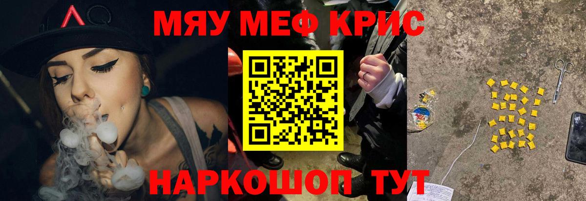 Сафоново  МЕФ  МЕФ мука  Вход с VPN  МЕФ мяу мяу 