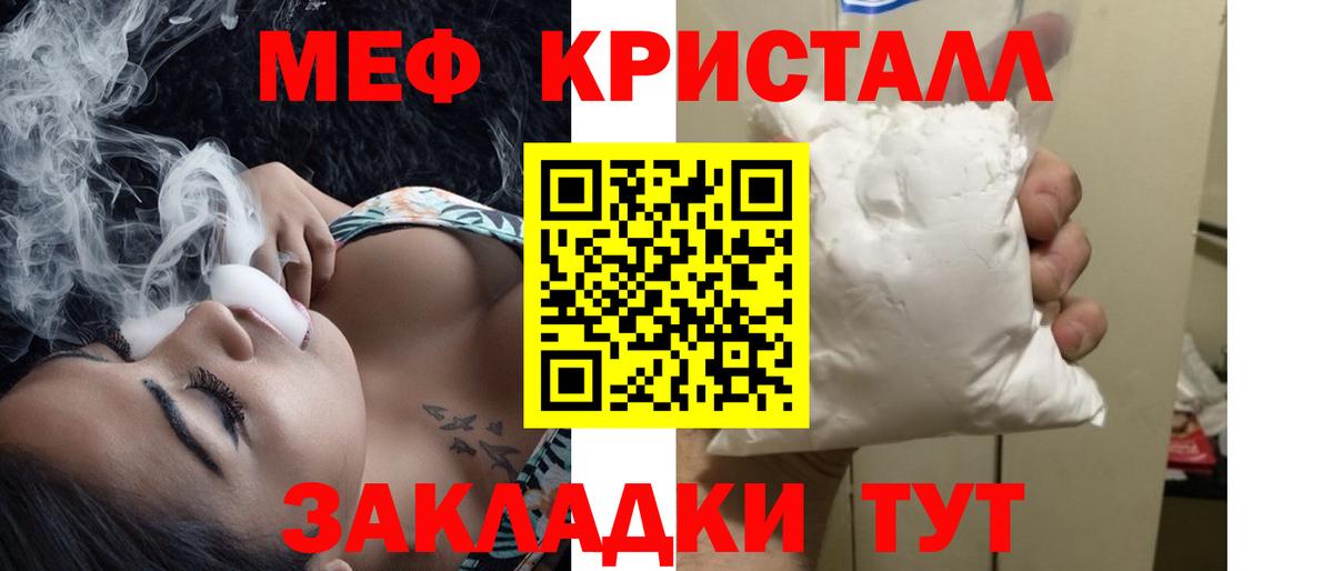 МЕФ мука Сафоново