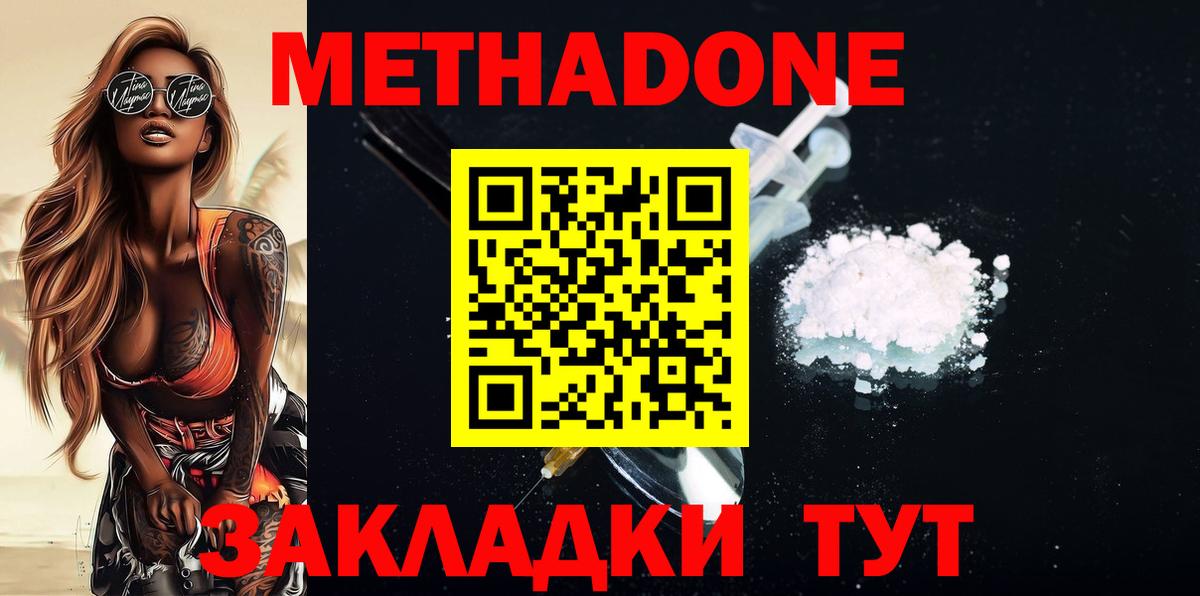 Сафоново  Метадон methadone  Метадон VHQ  mega как зайти  Вход с VPN 