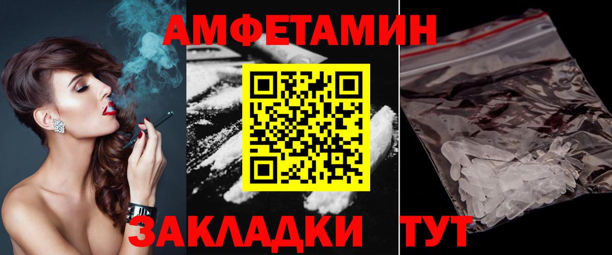 МЕТАМФЕТАМИН Methamphetamine Сафоново
