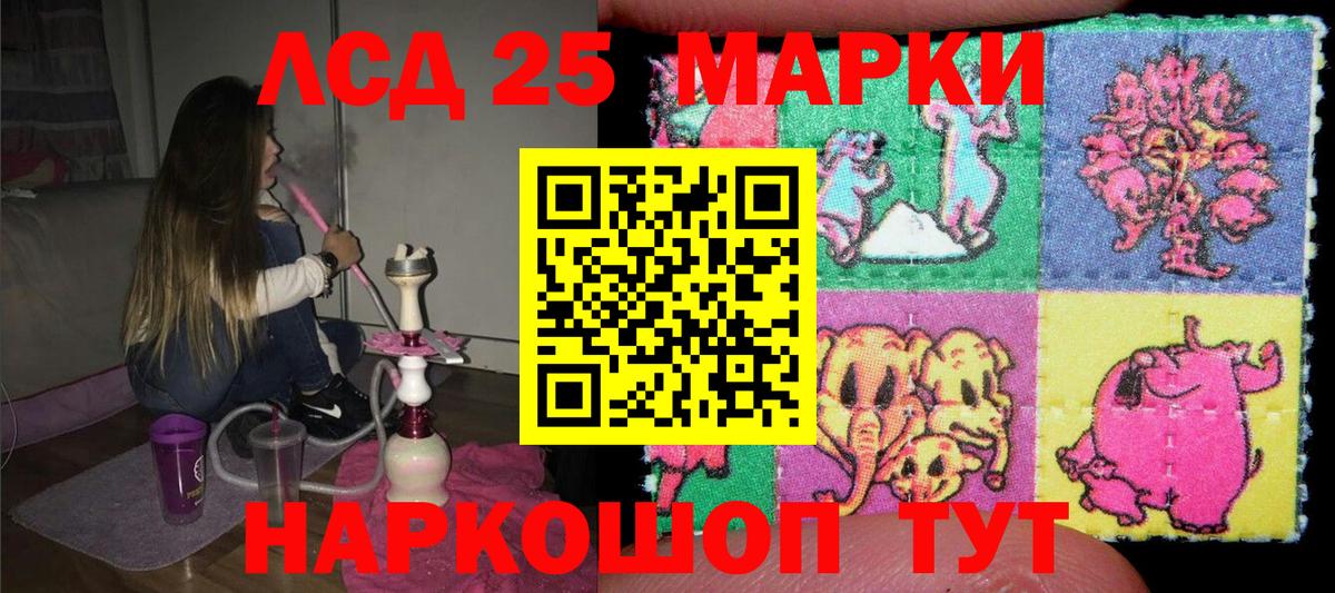 Марки N-bome 1,8мг Сафоново