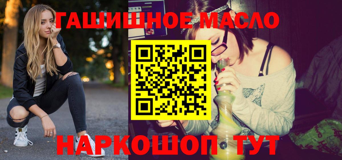 ТГК THC oil  Вход с VPN  Сафоново  ТГК гашишное масло 